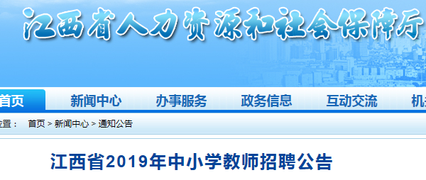 贵溪市小学最新招聘概览，招聘信息全解析