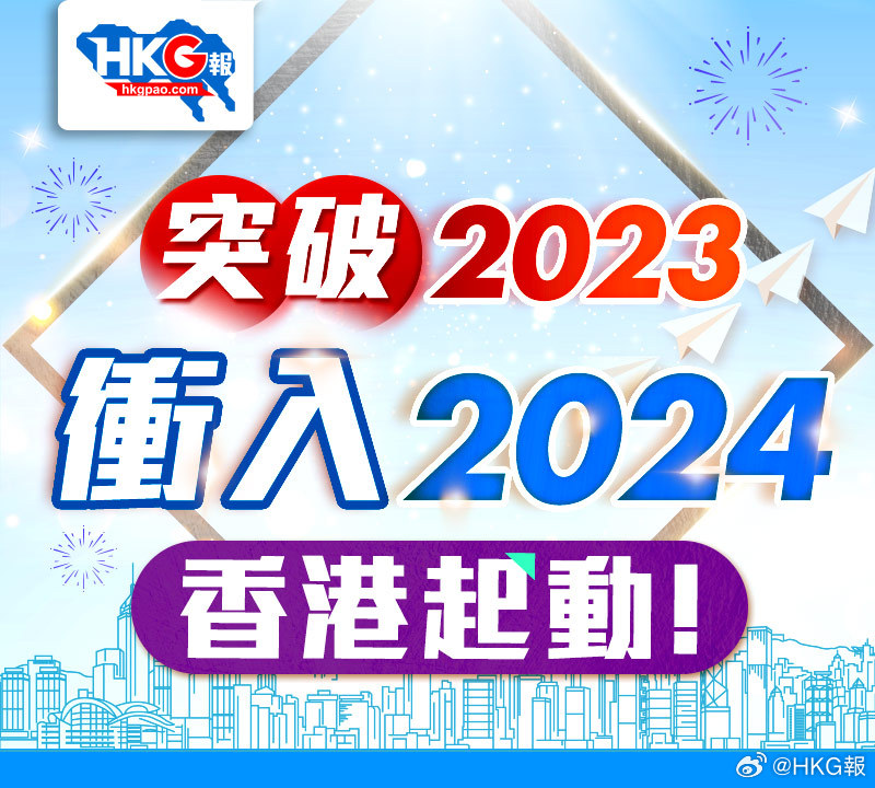 2024香港免费精准资料,全面数据解析说明_soft13.229