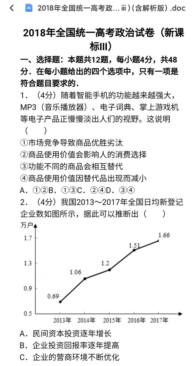 2024香港资料免费大全最新版下载,理论研究解析说明_尊贵款83.911