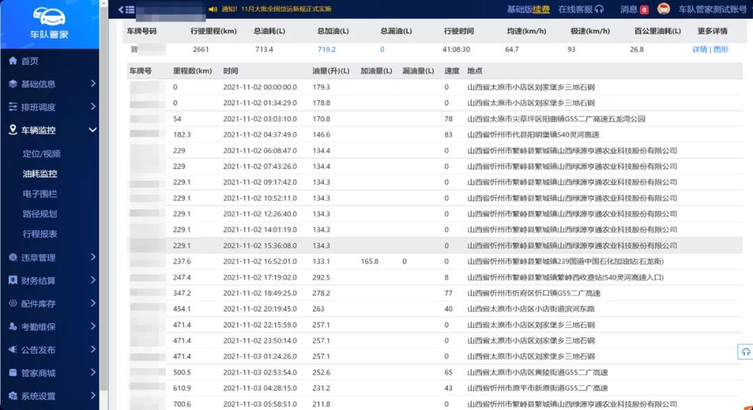 管家一码肖最最新2024,快捷解决方案_潮流版51.222