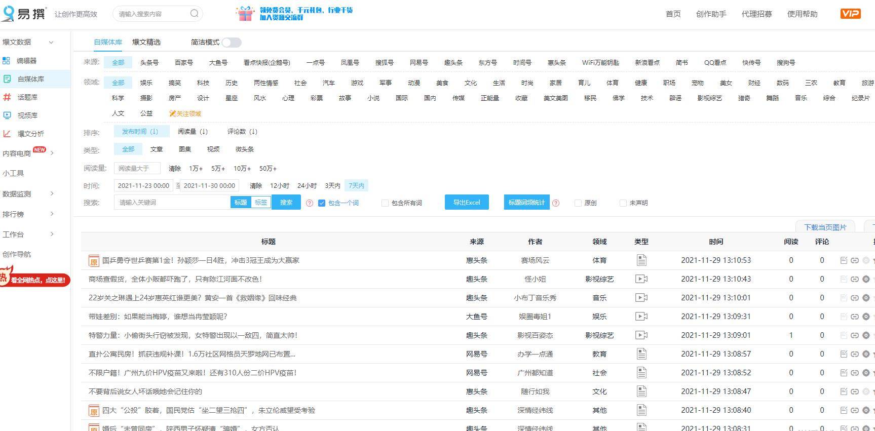 新澳天天开奖资料大全最新,快速解答设计解析_冒险款31.876