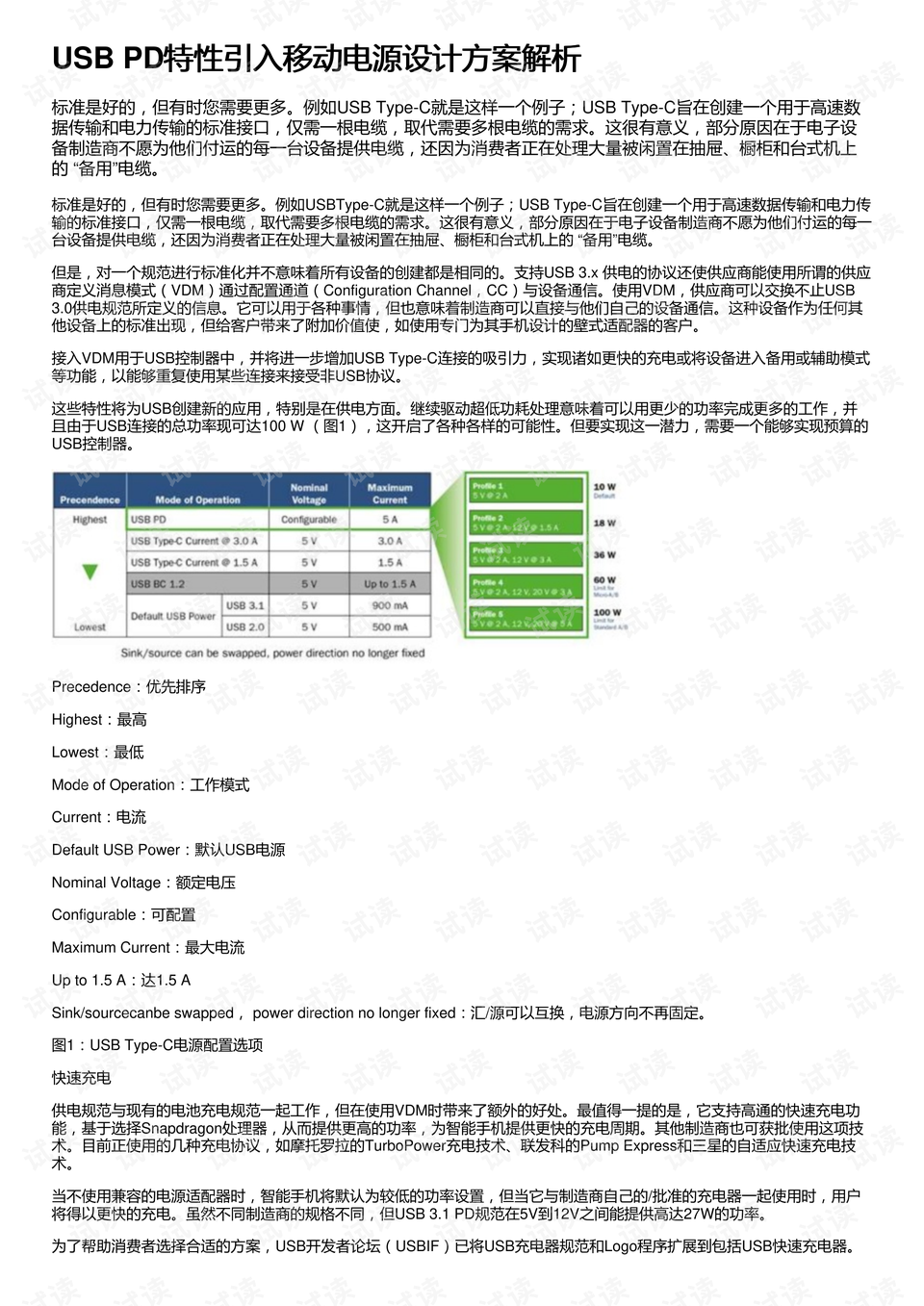 澳门4949最快开奖结果,安全性策略解析_旗舰版15.416