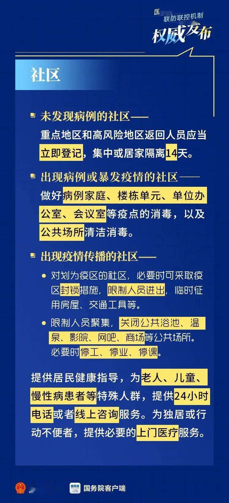 澳门最精准正最精准龙门客栈,新兴技术推进策略_完整版62.146