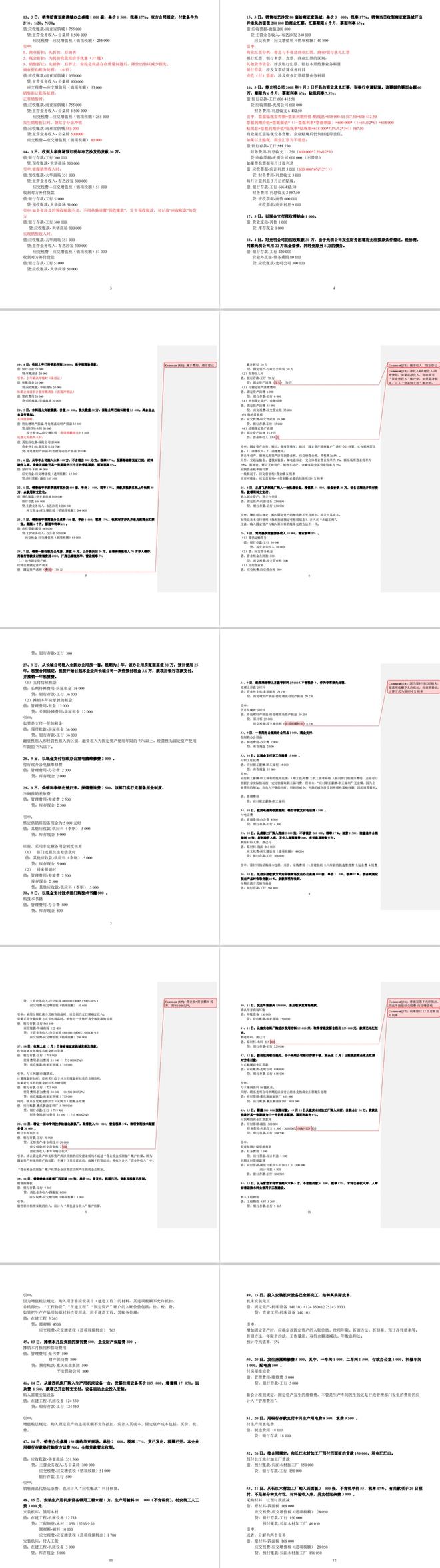 8808免费资料,专业解答实行问题_完整版74.680