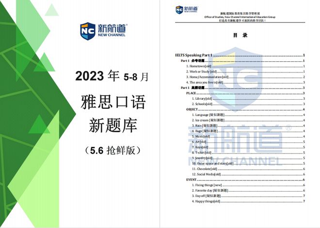 2024年新澳门今晚开什么,高效实施设计策略_Harmony38.569