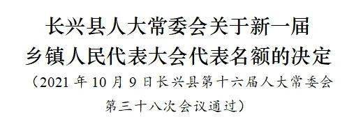 长兴乡人事任命最新动态与未来展望