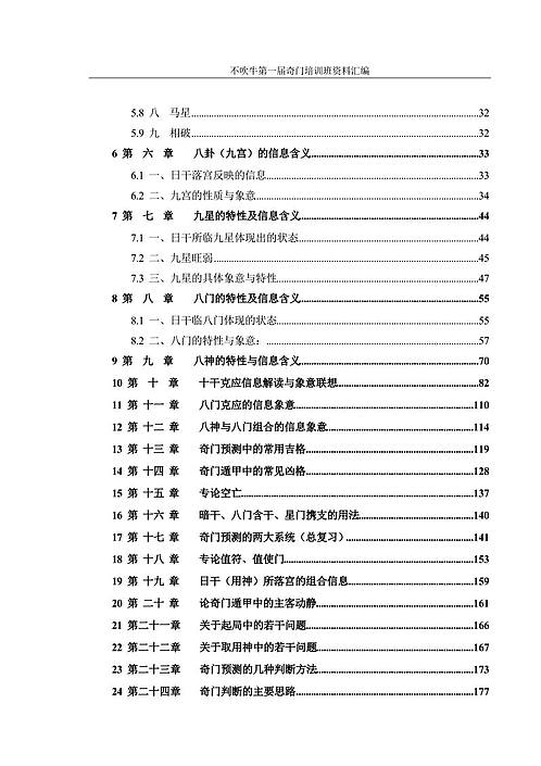 2004新奥门内部精准资料免费大全,平衡性策略实施指导_影像版1.667