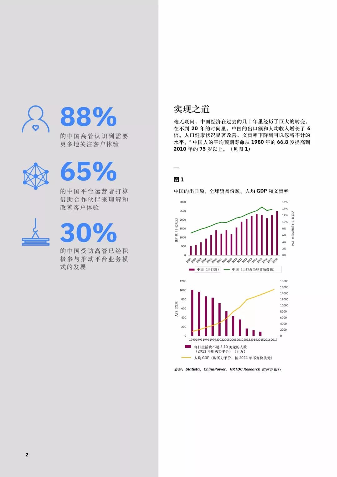 澳门马报,快速响应策略方案_Essential85.279