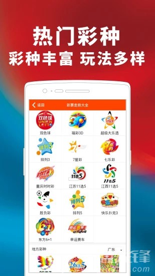 新澳天天免费好彩六肖,最新正品解答落实_ios2.97.118