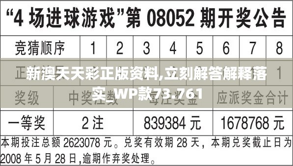 2024新澳天天彩正版免费资料,绝对经典解释落实_定制版3.18