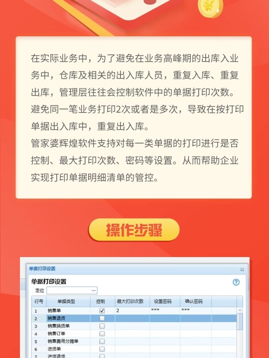 7777888888管家婆精准一肖中管家,数据解读说明_苹果12.420