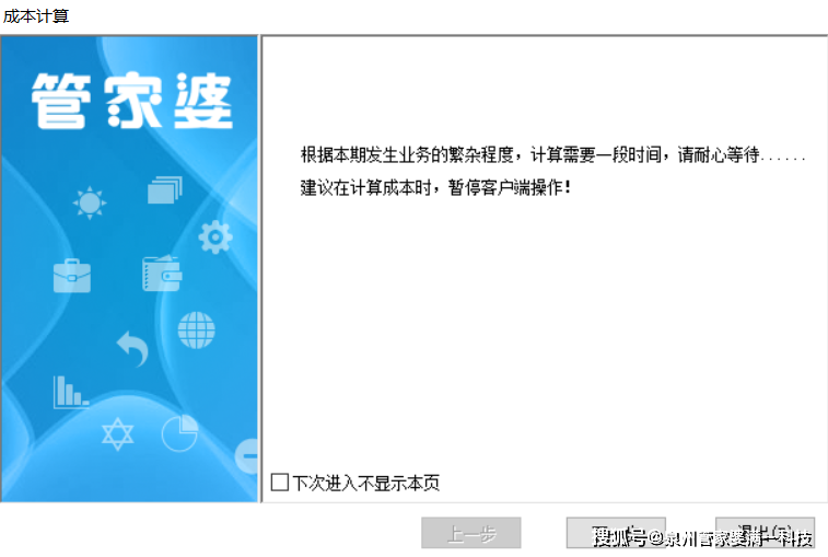 管家婆一肖一码温州纳,最佳精选解释落实_精简版105.220