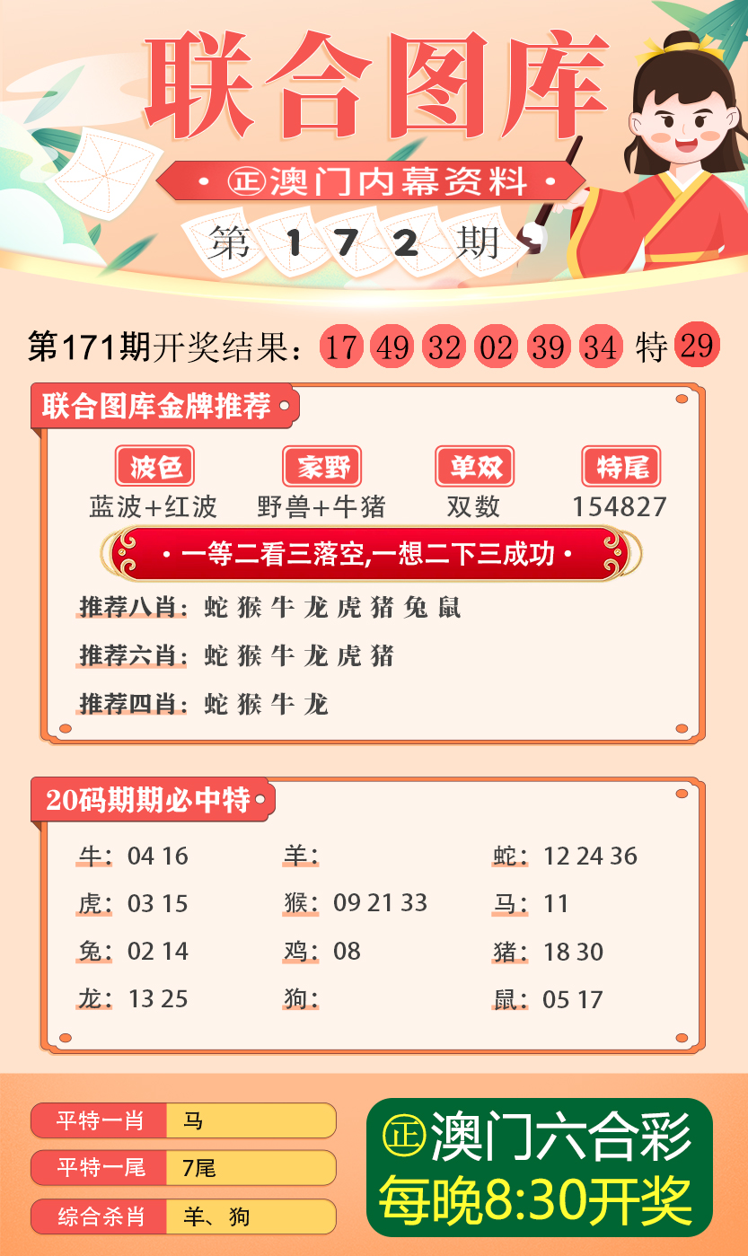 49图库图片+资料,确保解释问题_豪华版6.24