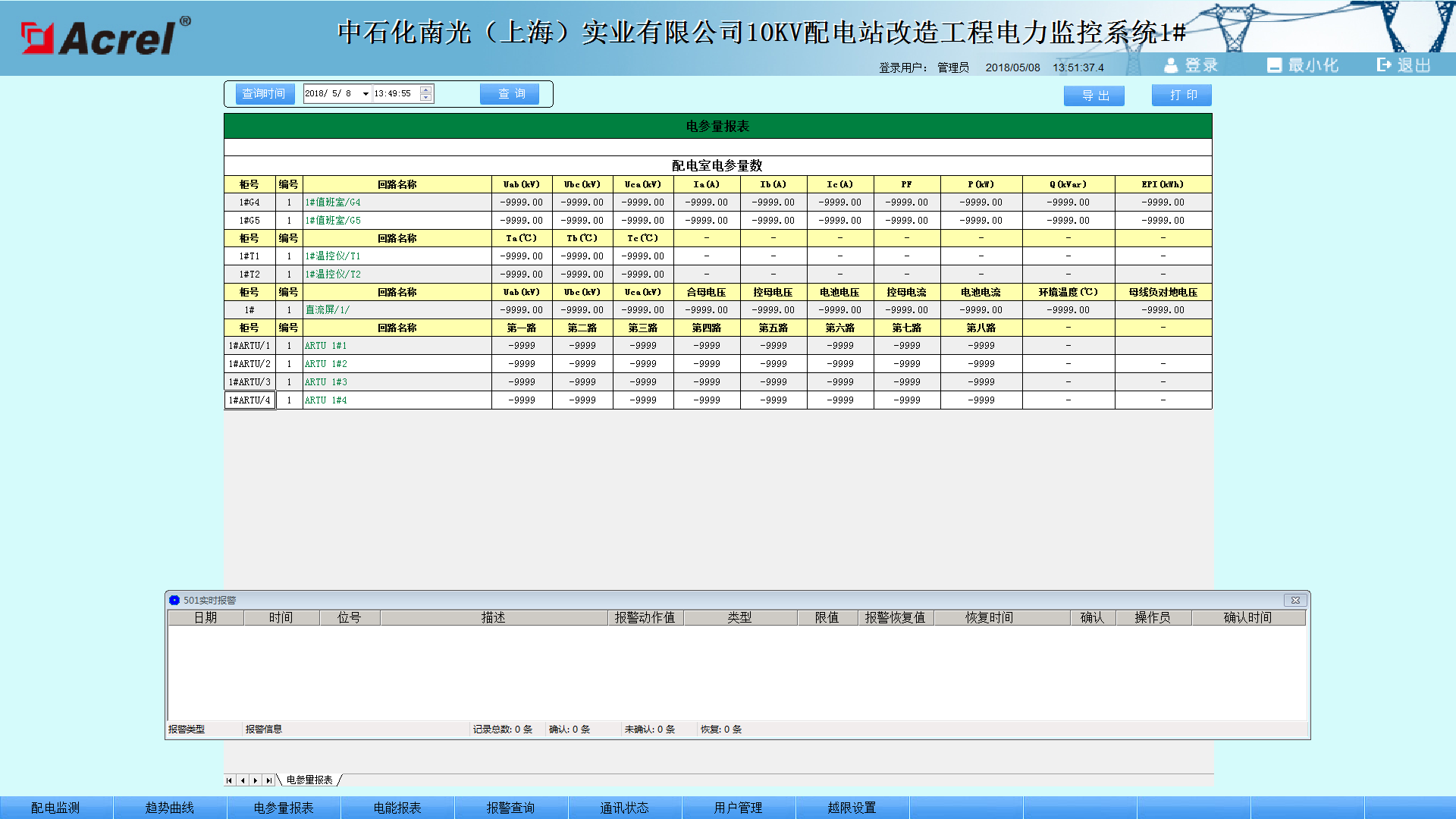 澳门六和免费资料查询,统计解答解析说明_Device31.290