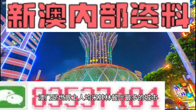 2024新澳精准资料免费提供,澳门内部,整体讲解规划_冒险款94.407