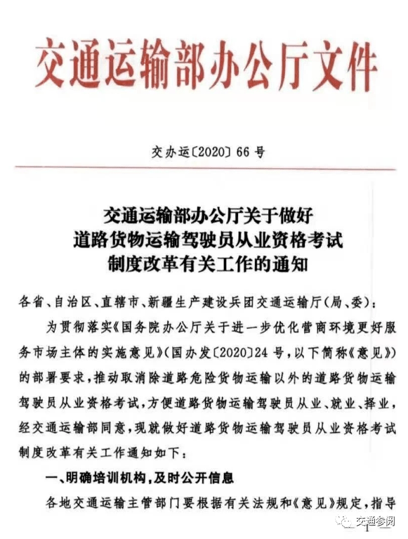 察哈尔右翼前旗级公路维护监理事业单位最新招聘信息详解