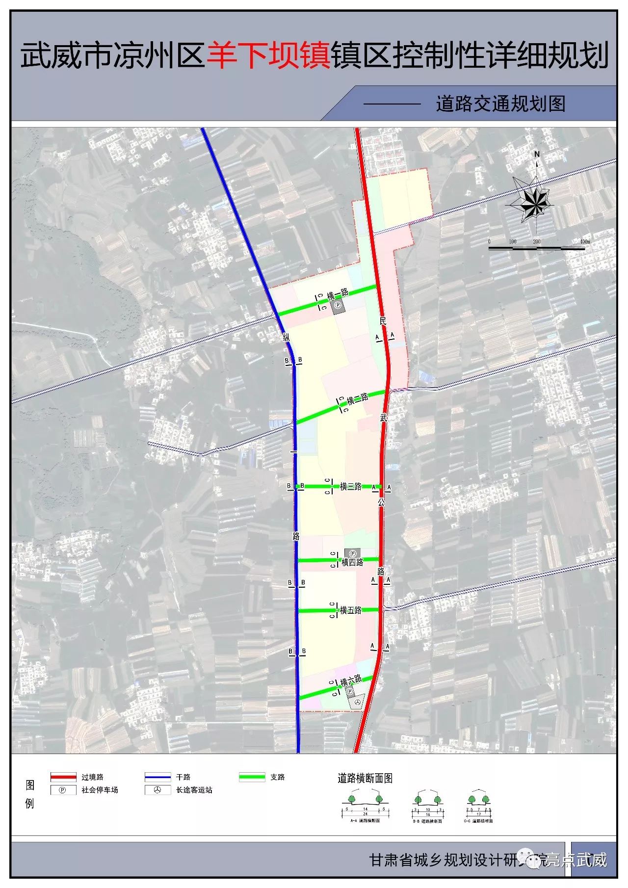 黄路坝村委会最新发展规划