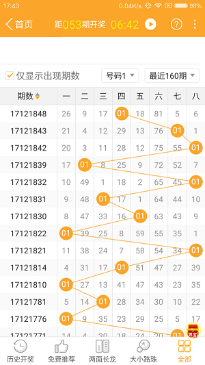 2024年12月11日 第74页