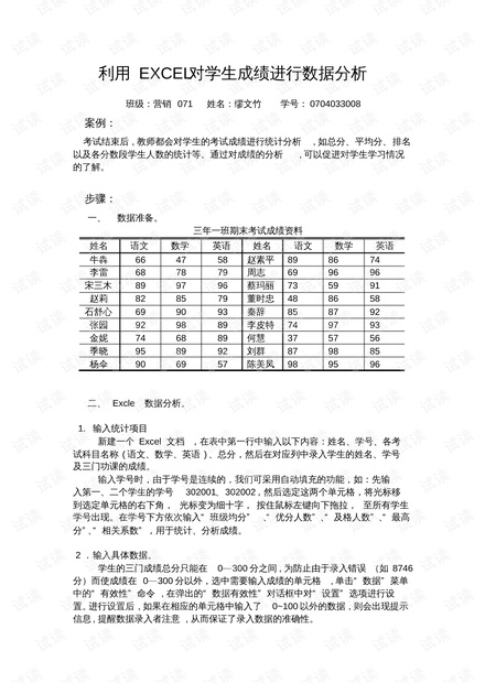 独傲春秋 第2页