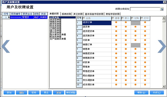 管家婆精准资料免费大全186期,完整的执行系统评估_T60.175