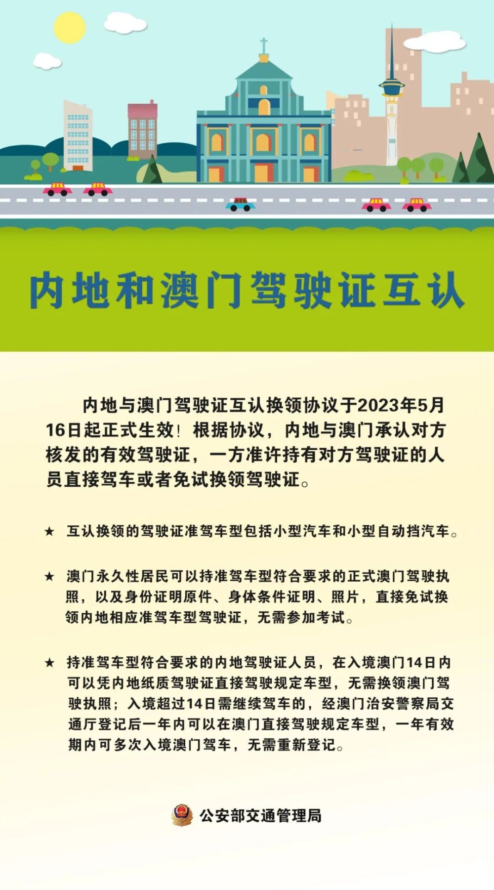 新澳门六开奖结果今天,广泛的关注解释落实热议_扩展版6.986