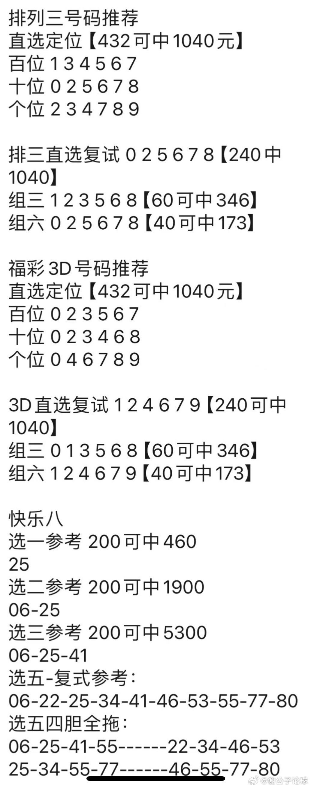 澳门玄机子14918,数据计划引导执行_专属款74.212