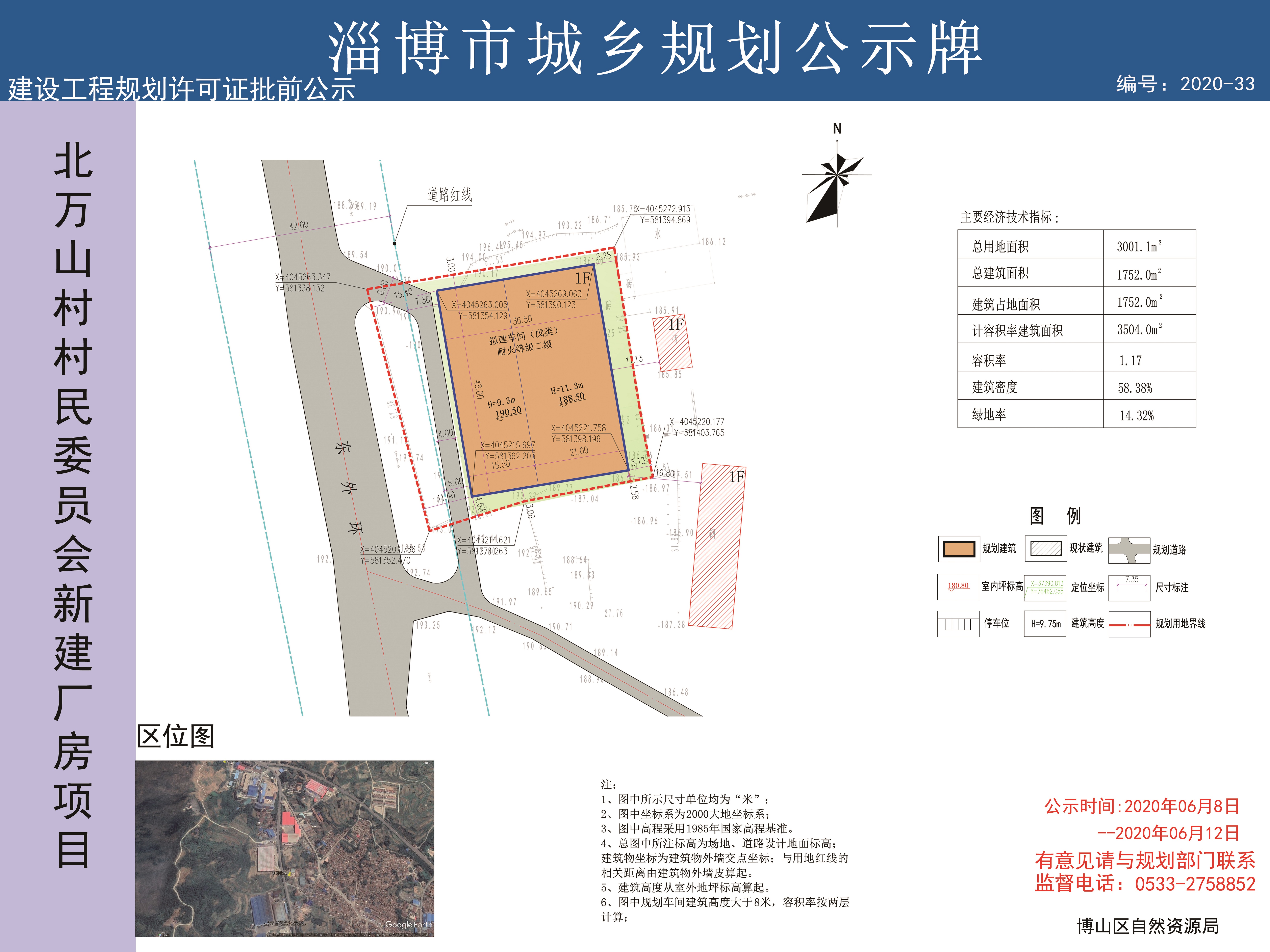 唐家堡村民委员会最新发展规划，塑造乡村新面貌，推动可持续发展