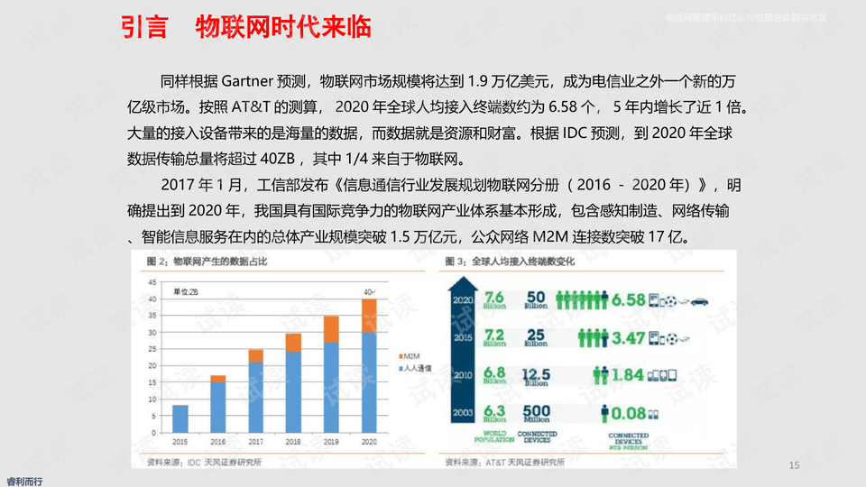 7777788888新澳门正版,综合计划定义评估_创意版67.705