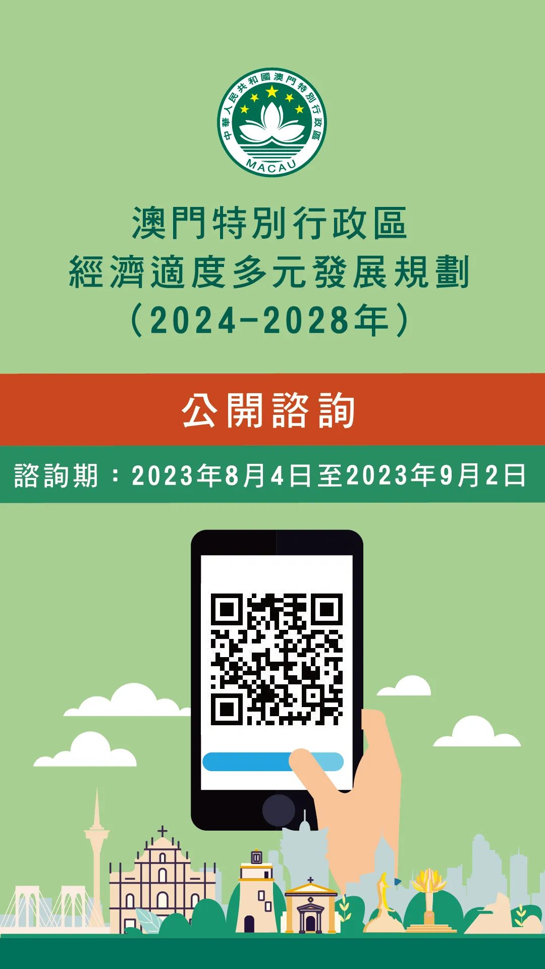 新澳门2024年资料版本,平衡性策略实施指导_试用版7.236