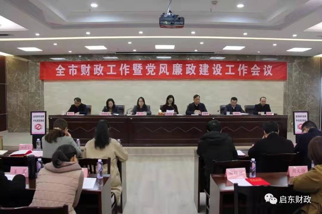 启东市财政局最新招聘信息概览