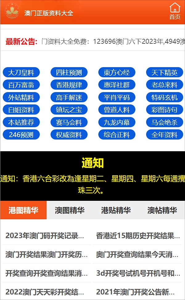 澳门三肖三码精准100%,准确资料解释落实_Android256.183