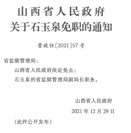 房县民政局最新人事任命，推动地方治理现代化的重要步伐