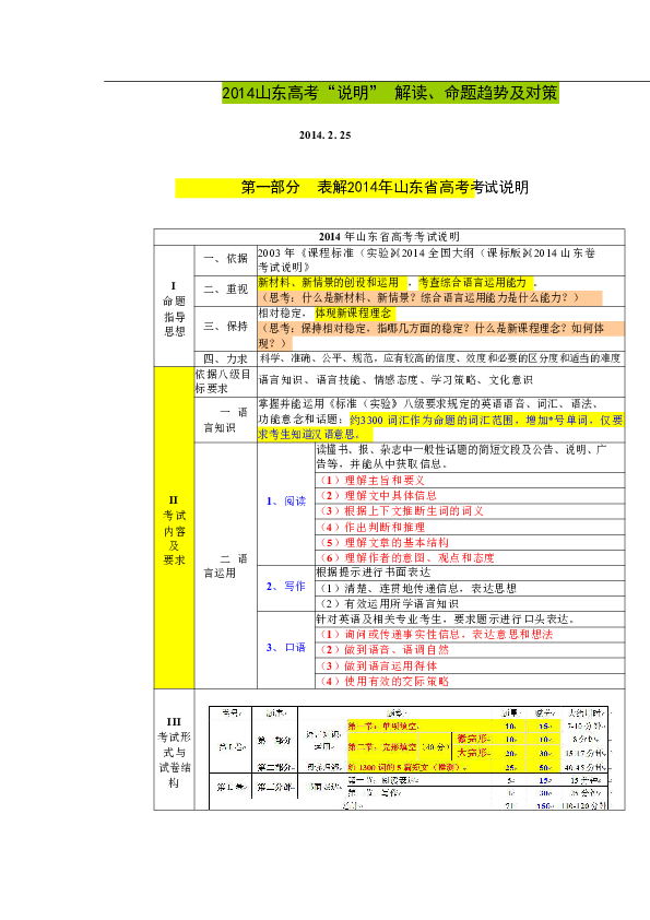 2024新奥正版资料免费下载,数据解读说明_Q73.948