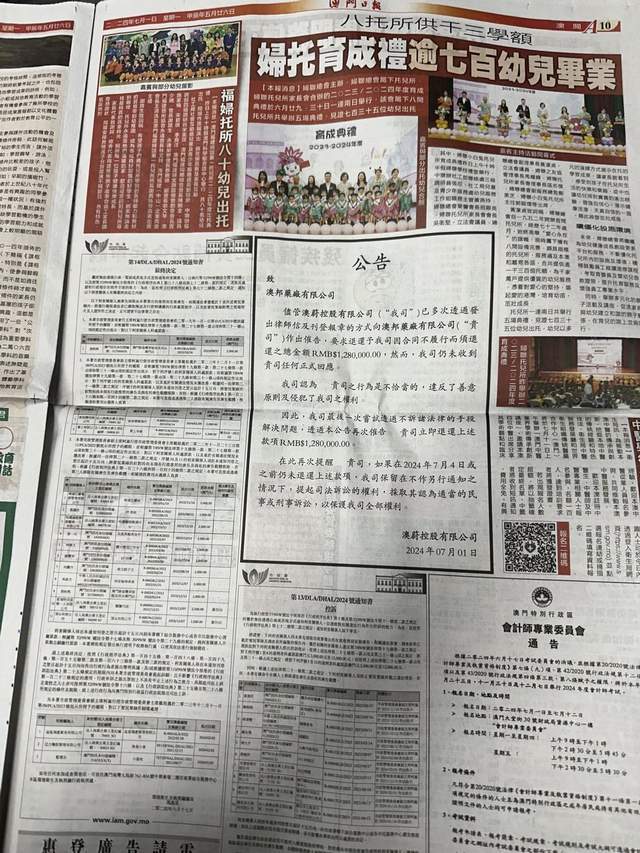 马会传真资料2024澳门,理论依据解释定义_2D76.510