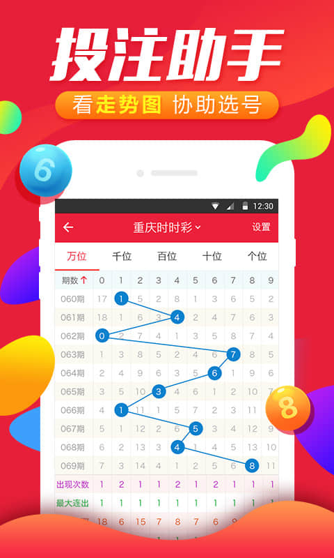 今晚王中王资料图,完善的执行机制解析_AR版7.672