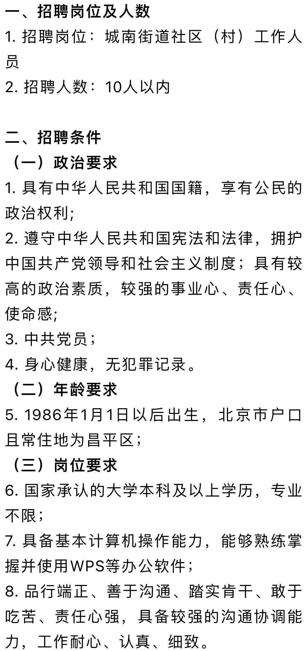 八所镇最新招聘信息汇总