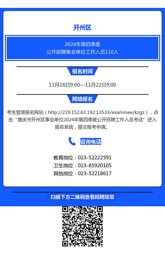 青河县成人教育事业单位最新招聘信息详解