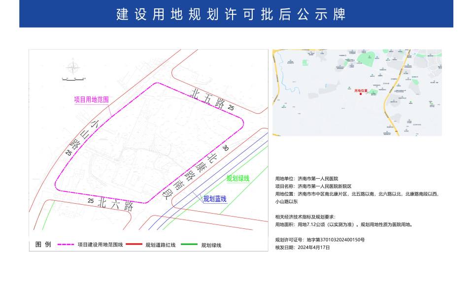 太和区卫生健康局最新发展规划概览