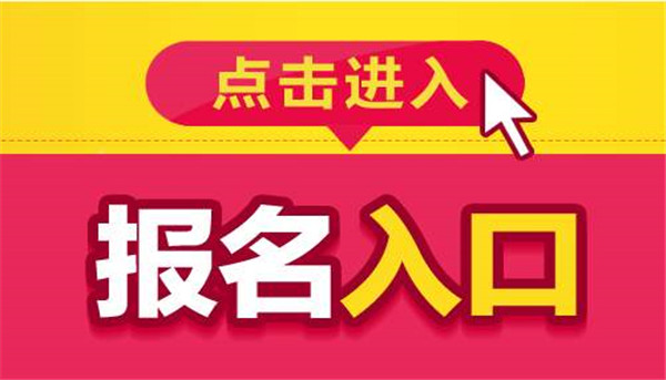 广丰县县级公路维护监理事业单位招聘启事概览