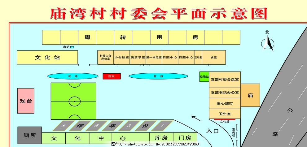 贤太村委会最新发展规划概览