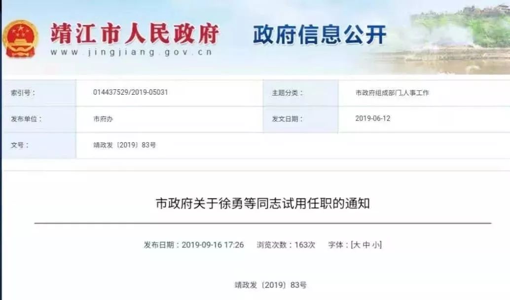 东洲区公安局人事大调整，重塑警队力量，推动公共安全事业迈进新篇章