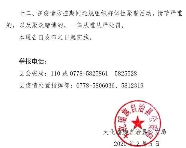 大化瑶族自治县卫生健康局人事任命，塑造医疗未来新格局的希望之舟