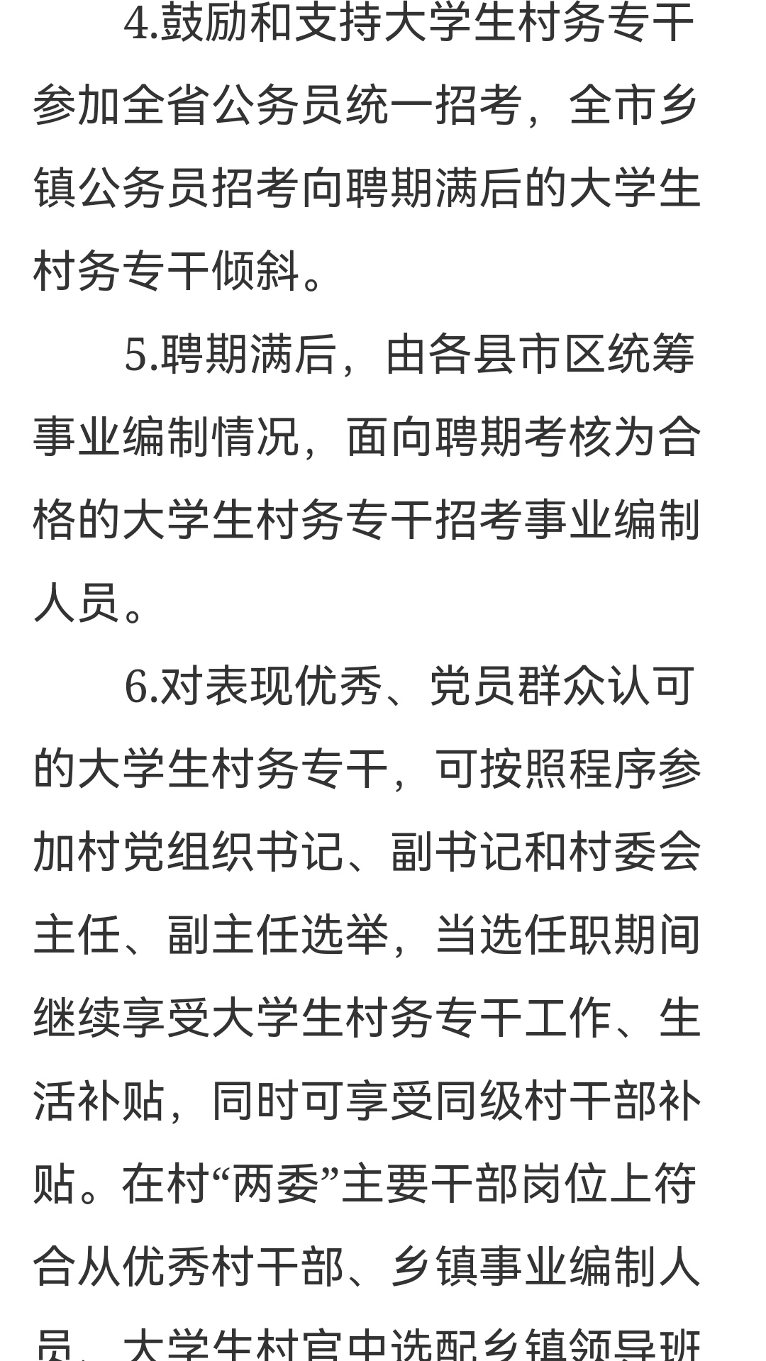 七孟村民委员会最新招聘信息全面解析