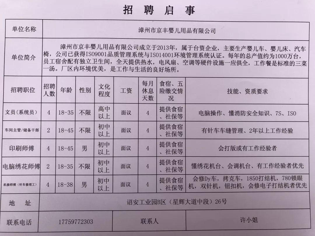 羊木镇最新招聘信息概览