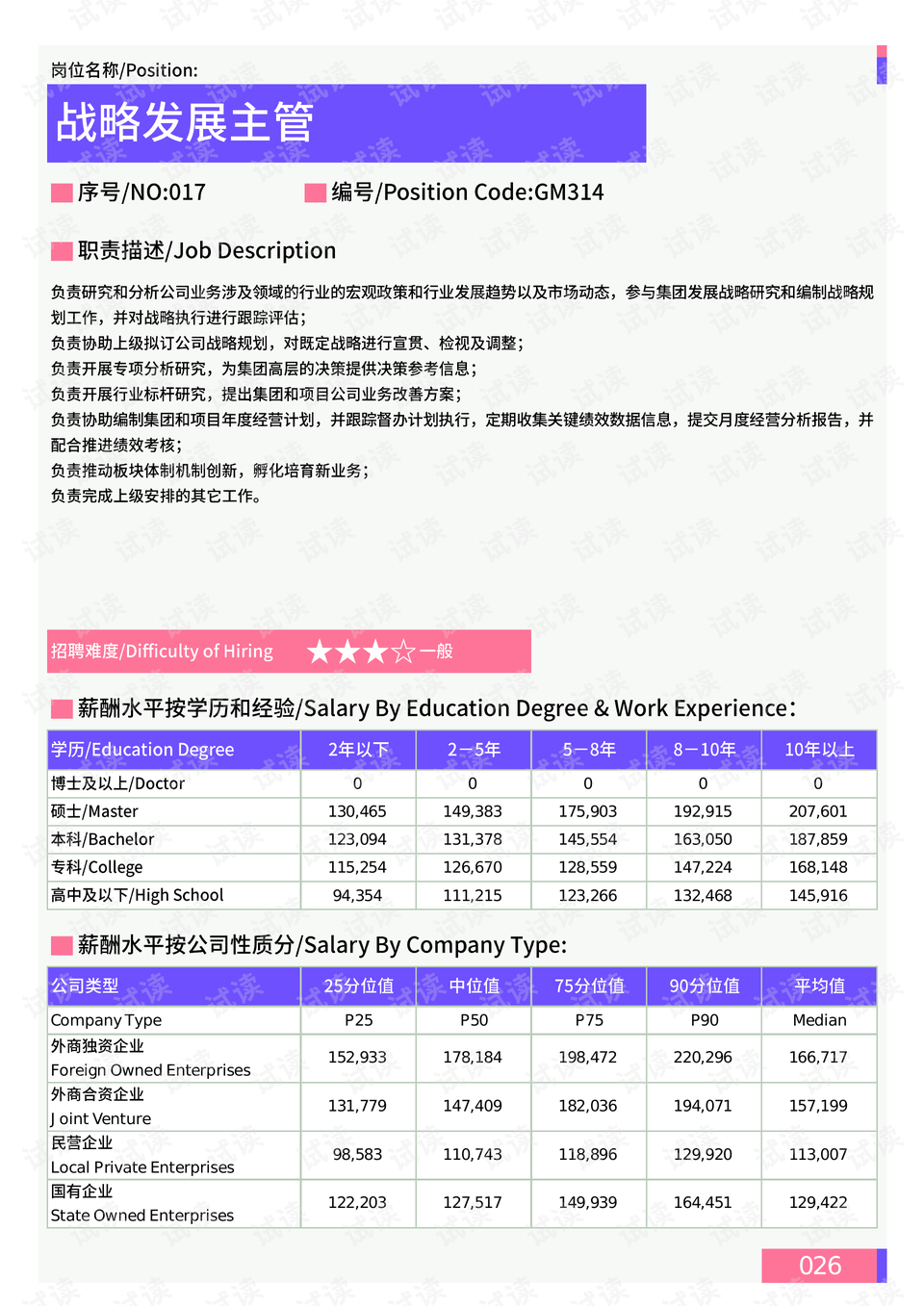 管家婆一码一肖,数据驱动方案实施_策略版44.886