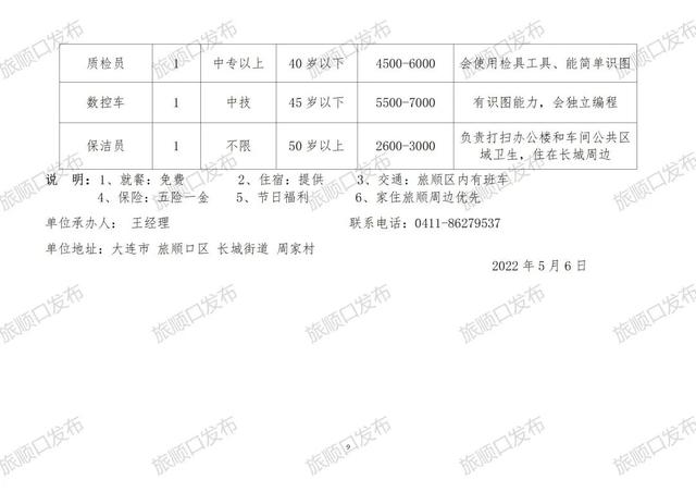 弋江区初中招聘最新信息总览