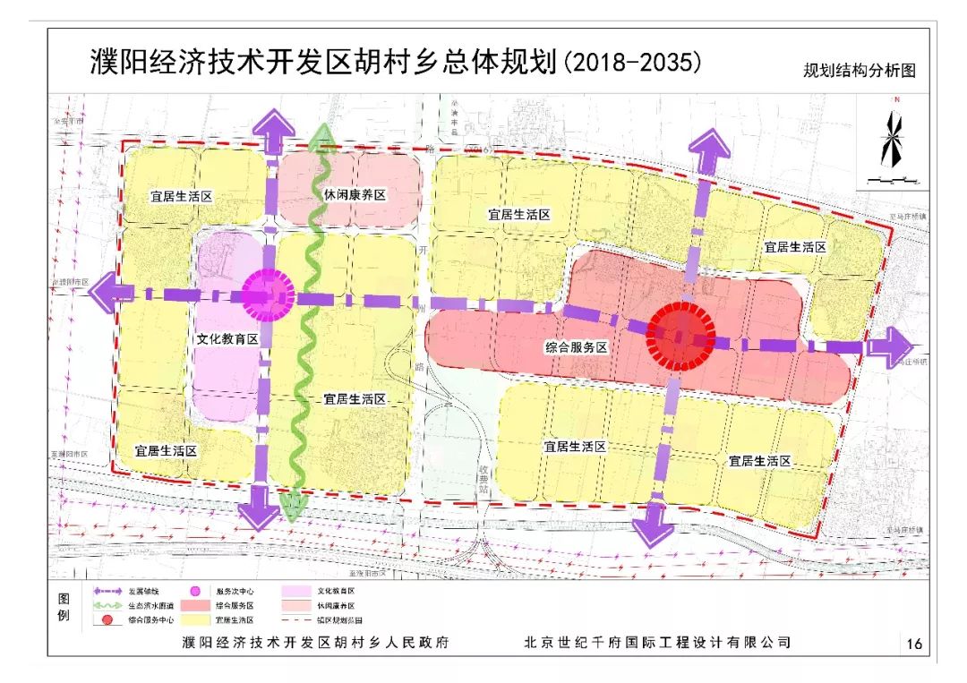 蒲阳村最新发展规划