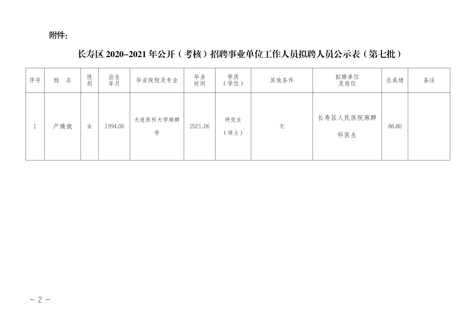 东安县特殊教育事业单位招聘最新信息及解读