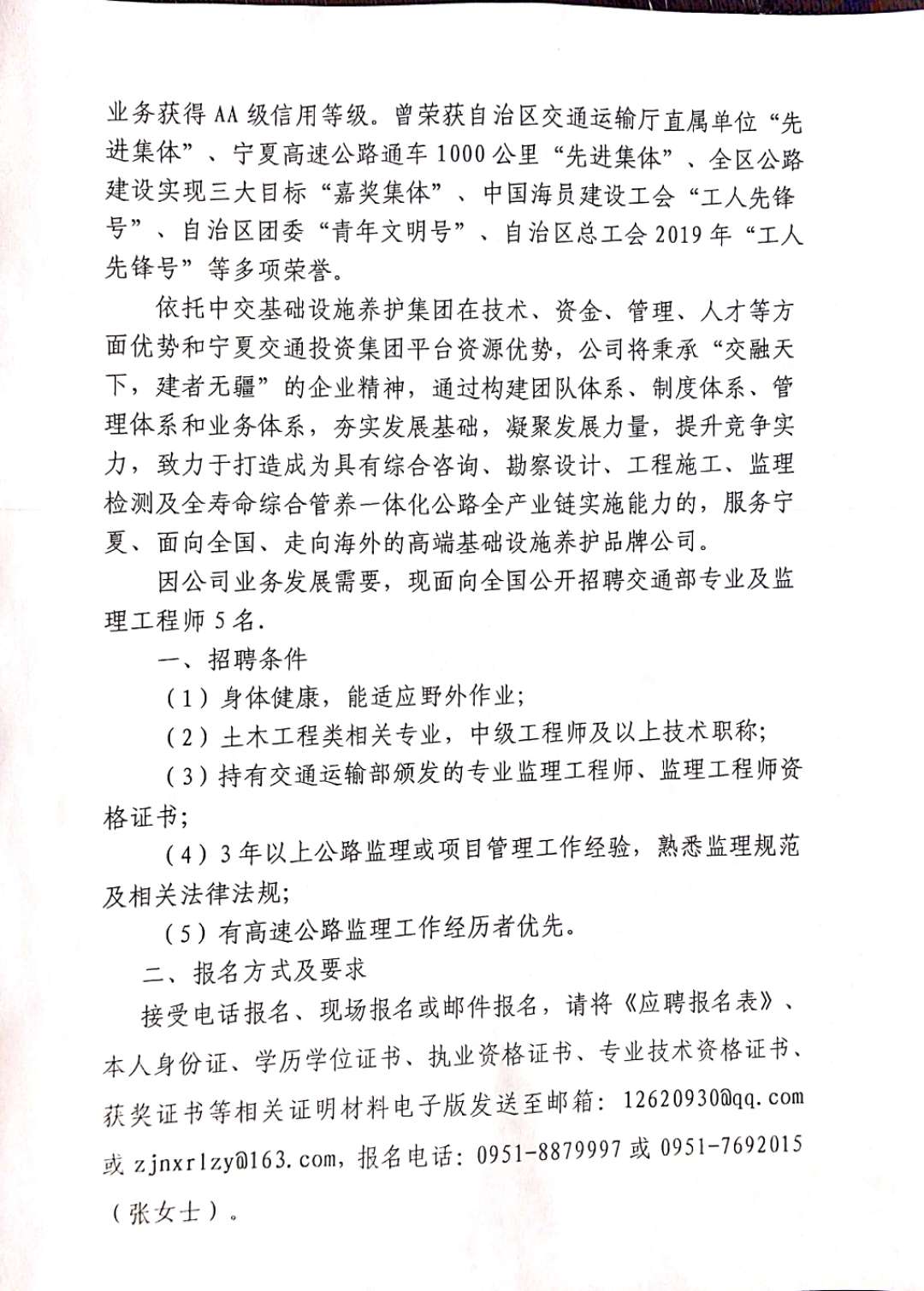 福鼎市自然资源和规划局最新招聘信息概览