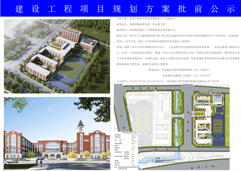 寺洼山村民委员会最新发展规划